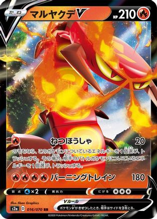 Image of Centiskorch V - 016/070 (016/070) - S2a Explosive Walker Holofoil
