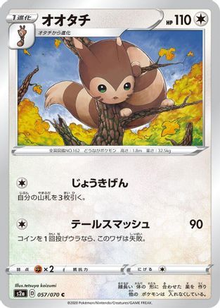 Image of Furret (057/070) - S2a Explosive Walker
