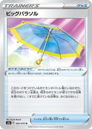 Image of Big Parasol - 066/070 (066/070) - S2a Explosive Walker