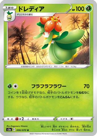 Image of Lilligant (006/070) - S5a Peerless Fighters