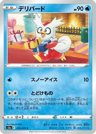 Image of Delibird (013/070) - S5a Peerless Fighters