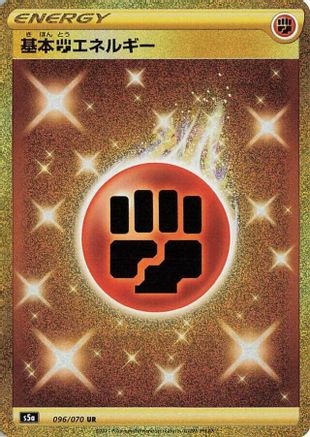 Image of Basic Fighting Energy (096/070) - S5a Peerless Fighters Holofoil