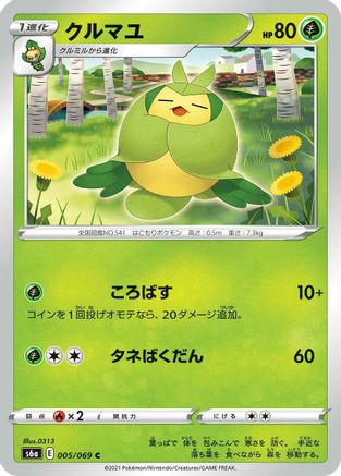 Image of Swadloon (005/069) - S6a Eevee Heroes