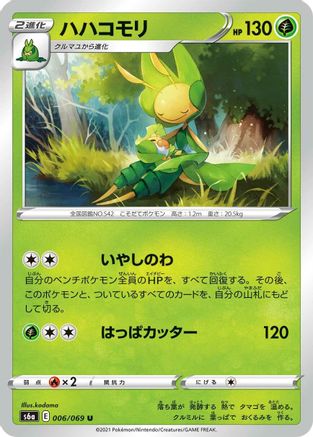 Image of Leavanny (006/069) - S6a Eevee Heroes