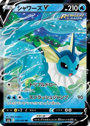 Image of Vaporeon V - 015/069 (015/069) - S6a Eevee Heroes Holofoil