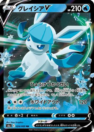 Image of Glaceon V - 024/069 (024/069) - S6a Eevee Heroes Holofoil