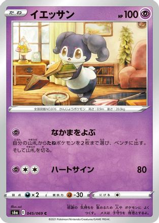 Image of Indeedee (045/069) - S6a Eevee Heroes