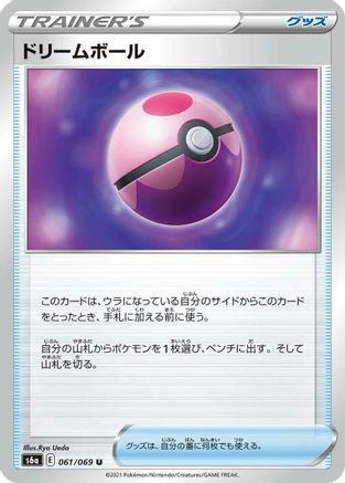 Image of Dream Ball (061/069) - S6a Eevee Heroes