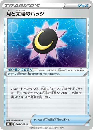 Image of Moon & Sun Badge (064/069) - S6a Eevee Heroes