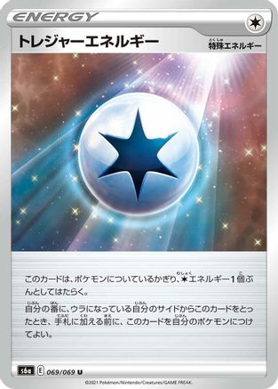 Image of Treasure Energy (069/069) - S6a Eevee Heroes