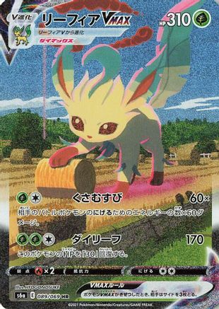 Image of Leafeon VMAX - 089/069 (089/069) - S6a Eevee Heroes Holofoil