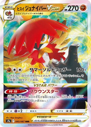 Image of Hisuian Decidueye VSTAR - 045/067 (045/067) - S9a Battle Region Holofoil