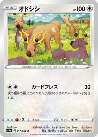 Image of Stantler (057/067) - S9a Battle Region