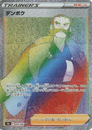 Image of Kamado - 090/067 (090/067) - S9a Battle Region Holofoil
