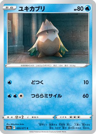 Image of Snover (009/071) - S10a Dark Phantasma