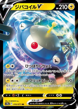 Image of Magnezone V - 016/071 (016/071) - S10a Dark Phantasma Holofoil
