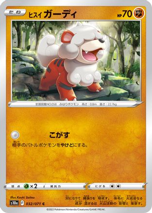 Image of Hisuian Growlithe (032/071) - S10a Dark Phantasma