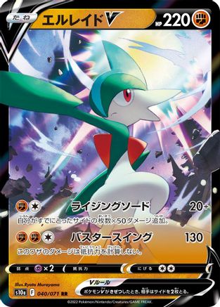 Image of Gallade V - 040/071 (040/071) - S10a Dark Phantasma Holofoil