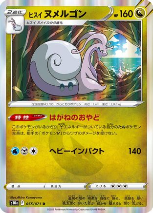 Image of Hisuian Goodra (055/071) - S10a Dark Phantasma Holofoil