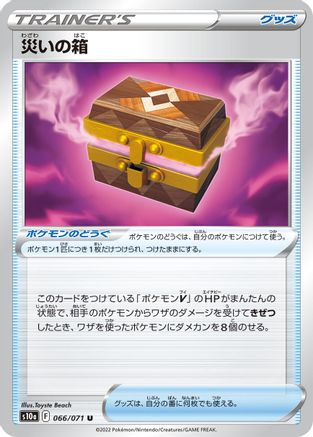 Image of Box of Disaster - 066/071 (066/071) - S10a Dark Phantasma