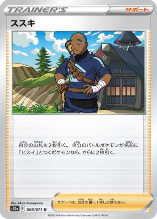 Image of Iscan - 068/071 (068/071) - S10a Dark Phantasma