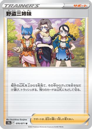 Image of Miss Fortune Sisters - 070/071 (070/071) - S10a Dark Phantasma
