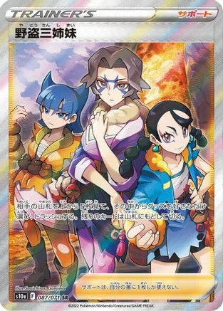 Image of Miss Fortune Sisters - 087/071 (087/071) - S10a Dark Phantasma Holofoil