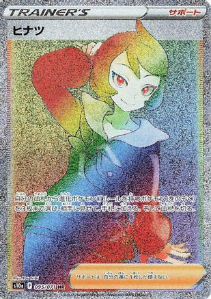 Image of Arezu - 095/071 (095/071) - S10a Dark Phantasma Holofoil