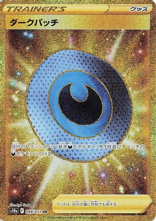 Image of Dark Patch (098/071) - S10a Dark Phantasma Holofoil
