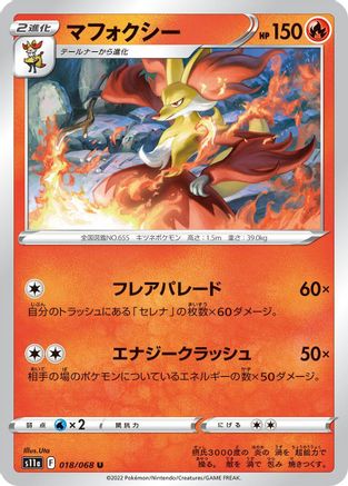 Image of Delphox (018/068) - S11a Incandescent Arcana