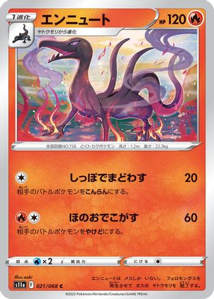 Image of Salazzle (021/068) - S11a Incandescent Arcana