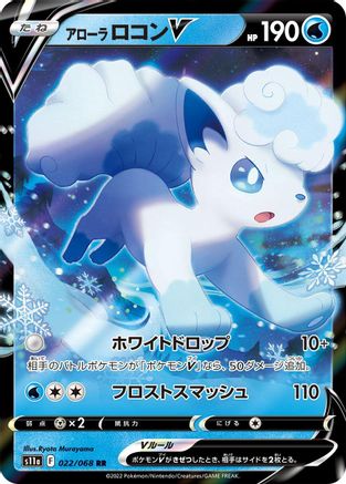 Image of Alolan Vulpix V - 022/068 (022/068) - S11a Incandescent Arcana Holofoil