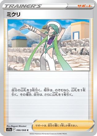 Image of Wallace - 066/068 (066/068) - S11a Incandescent Arcana