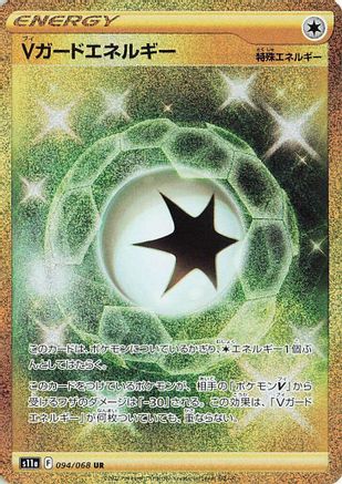 Image of V Guard Energy - 094/068 (094/068) - S11a Incandescent Arcana Holofoil