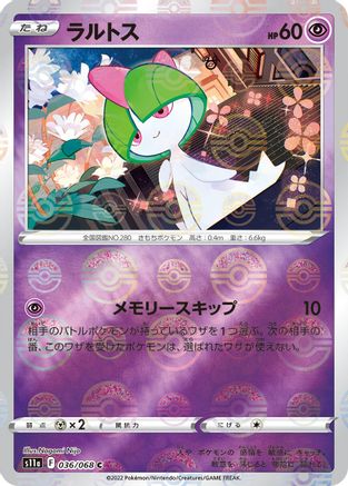 Image of Ralts (Mirror Holofoil) (036/068) - S11a Incandescent Arcana Holofoil