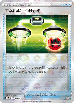 Image of Energy Switch - 059/068 (Mirror Holofoil) (059/068) - S11a Incandescent Arcana Holofoil