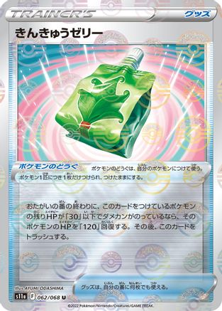 Image of Emergency Jelly (Mirror Holofoil) (062/068) - S11a Incandescent Arcana Holofoil