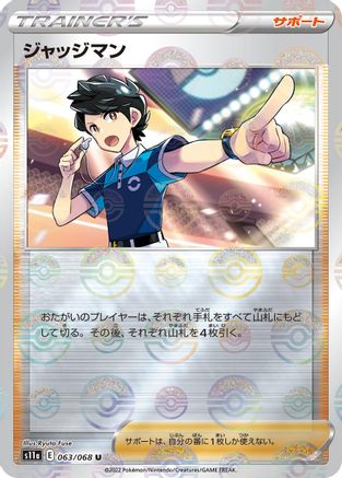 Image of Judge (Mirror Holofoil) (063/068) - S11a Incandescent Arcana Holofoil