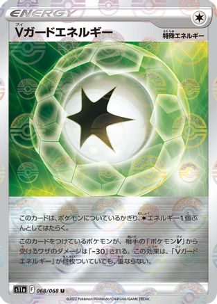 Image of V Guard Energy - 068/068 (Mirror Holofoil) (068/068) - S11a Incandescent Arcana Holofoil