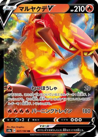 Image of Centiskorch V - 027/190 (027/190) - S4a Shiny Star V Holofoil