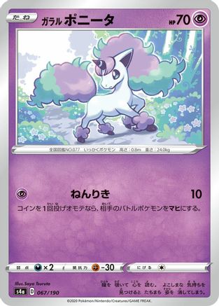 Image of Galarian Ponyta - 067/190 (067/190) - S4a Shiny Star V