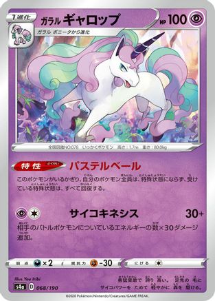 Image of Galarian Rapidash - 068/190 (068/190) - S4a Shiny Star V