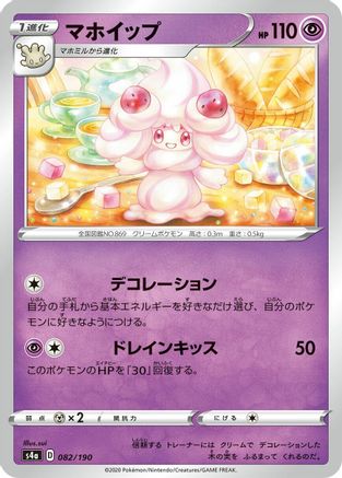 Image of Alcremie - 082/190 (082/190) - S4a Shiny Star V
