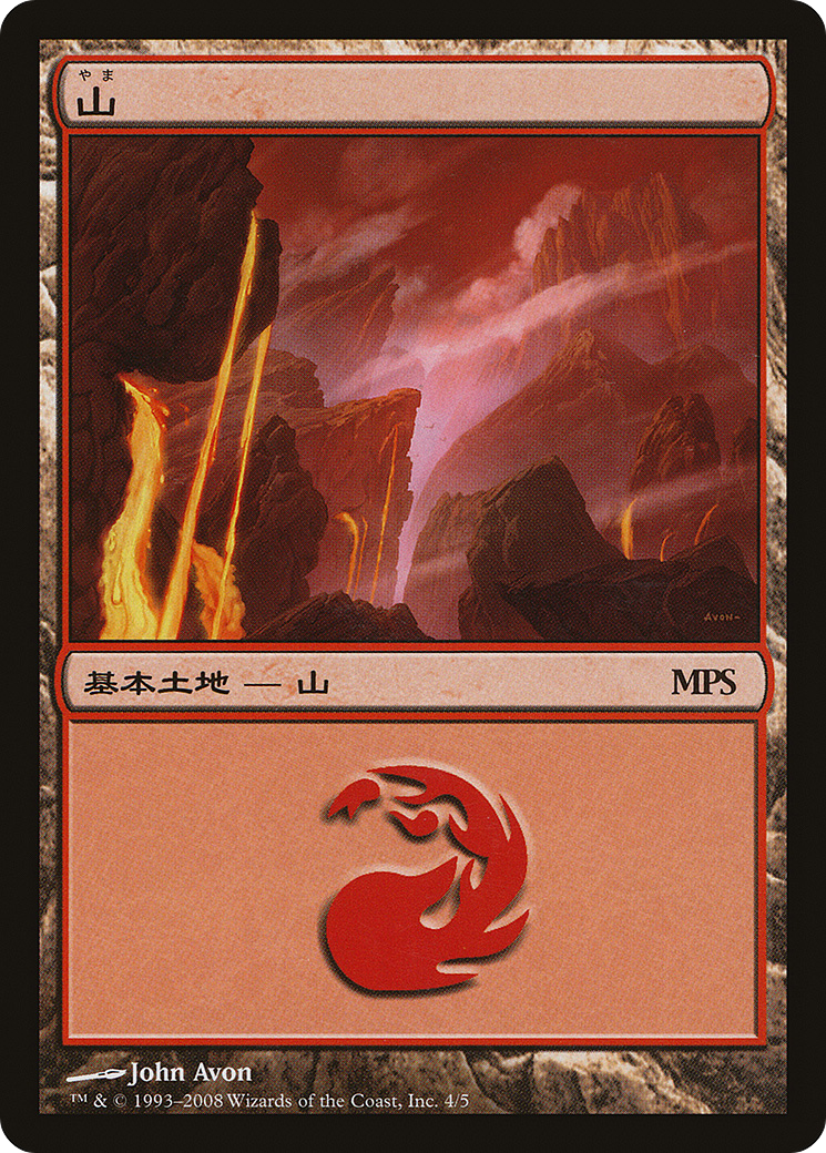Image of Mountain - Shards of Alara Cycle [Magic Premiere Shop 2008]