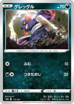 Image of Croagunk (113/190) - S4a Shiny Star V