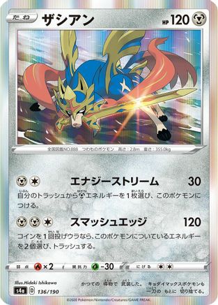 Image of Zacian (136/190) - S4a Shiny Star V