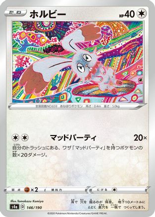 Image of Bunnelby - 146/190 (146/190) - S4a Shiny Star V