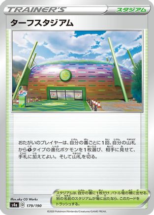Image of Turffield Stadium - 179/190 (179/190) - S4a Shiny Star V