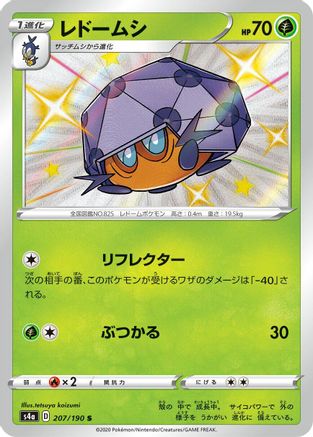 Image of Dottler - 207/190 (207/190) - S4a Shiny Star V Holofoil