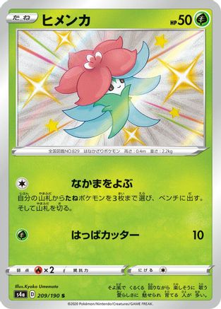 Image of Gossifleur - 209/190 (209/190) - S4a Shiny Star V Holofoil